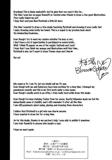 [Puyocha - Sakurayu Hal] Koakuma ga Marisa ni Patchouli to no Ai o Misetsukechau? Hon | Koakuma Lets Marisa Show Her Love For Patchouli? Hon Fhentai - Page 23