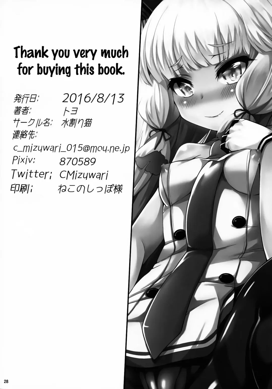 [Toyo] Murakumo-san no Medegata!! Fhentai - Page 29