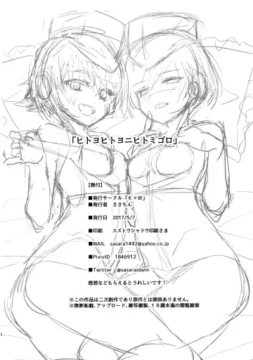 [Sasachinn] Hitoyo Hitoyo ni Hitomigoro Fhentai - Page 21