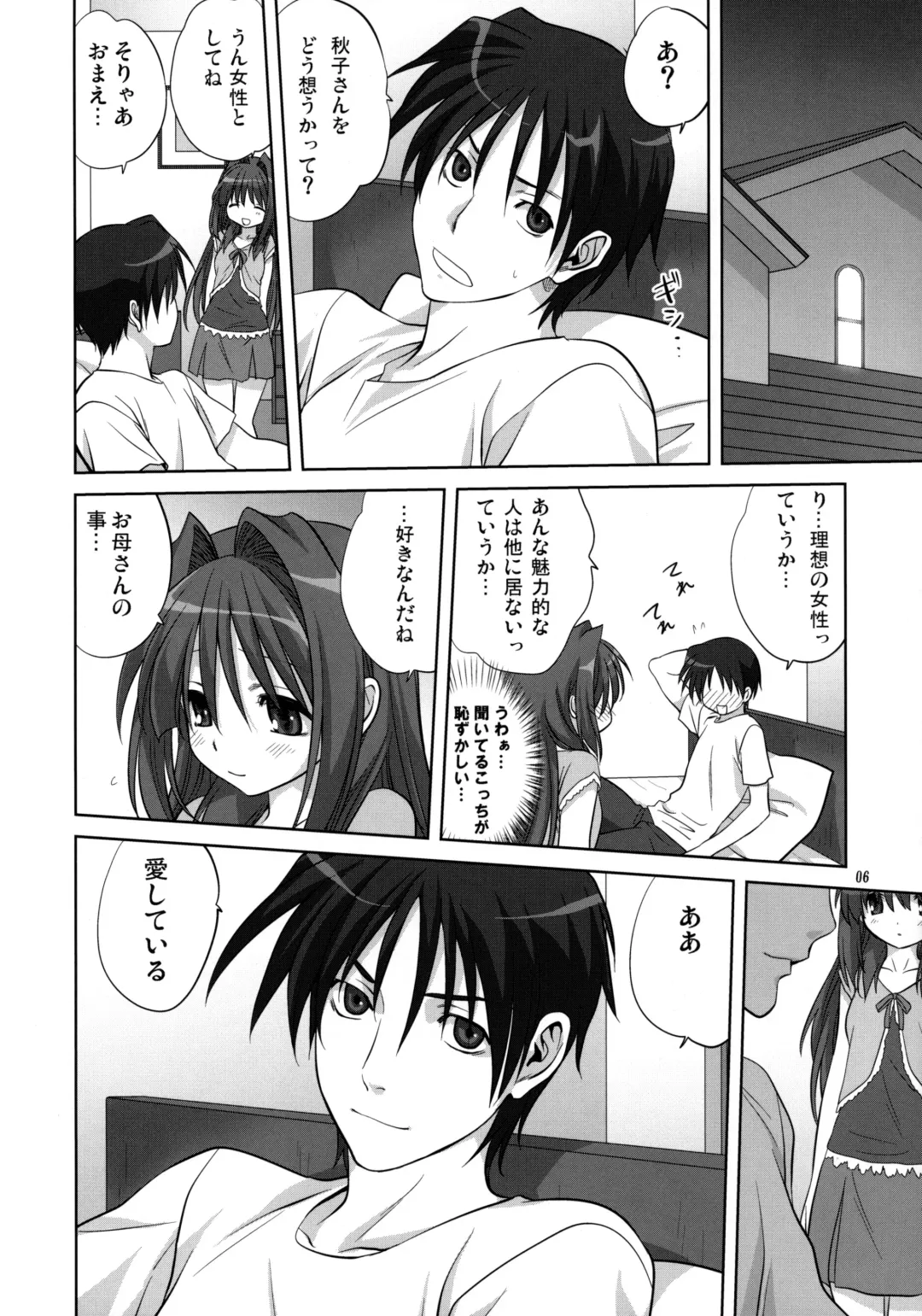 [Mitarashi Kousei] Akiko-san to Issho 6 (decensored) Fhentai - Page 5