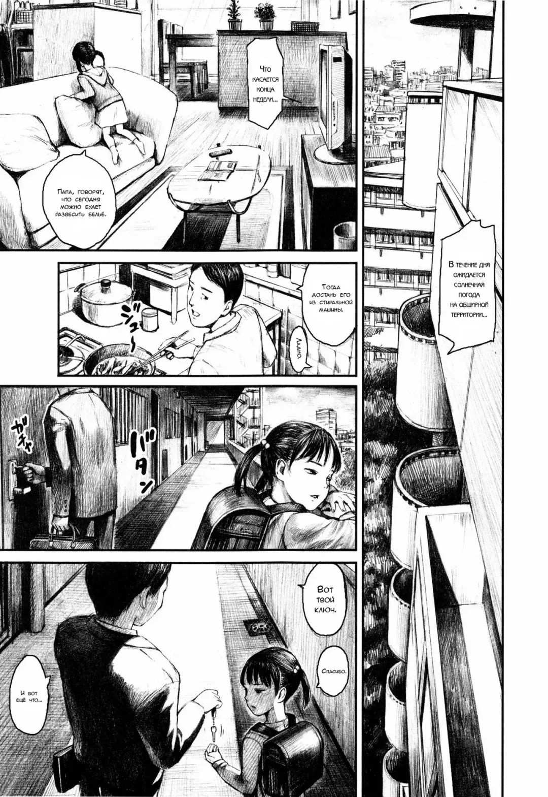[Amagappa Shoujogun] Katei Saien | Potager Fhentai - Page 5