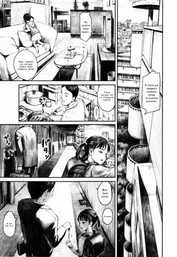[Amagappa Shoujogun] Katei Saien | Potager Fhentai - Page 5