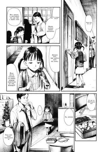 [Amagappa Shoujogun] Katei Saien | Potager Fhentai - Page 9