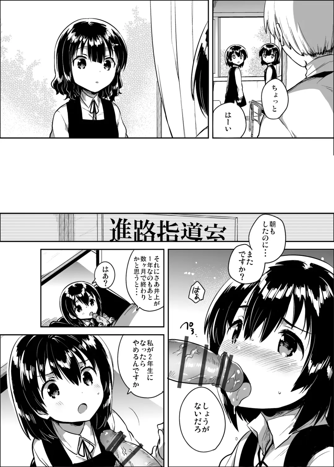 [Ichihaya] Sensei wa Lolicon de Hentai no Kuzu - A teacher is the waste abnormal by Lolita complex. Fhentai - Page 20