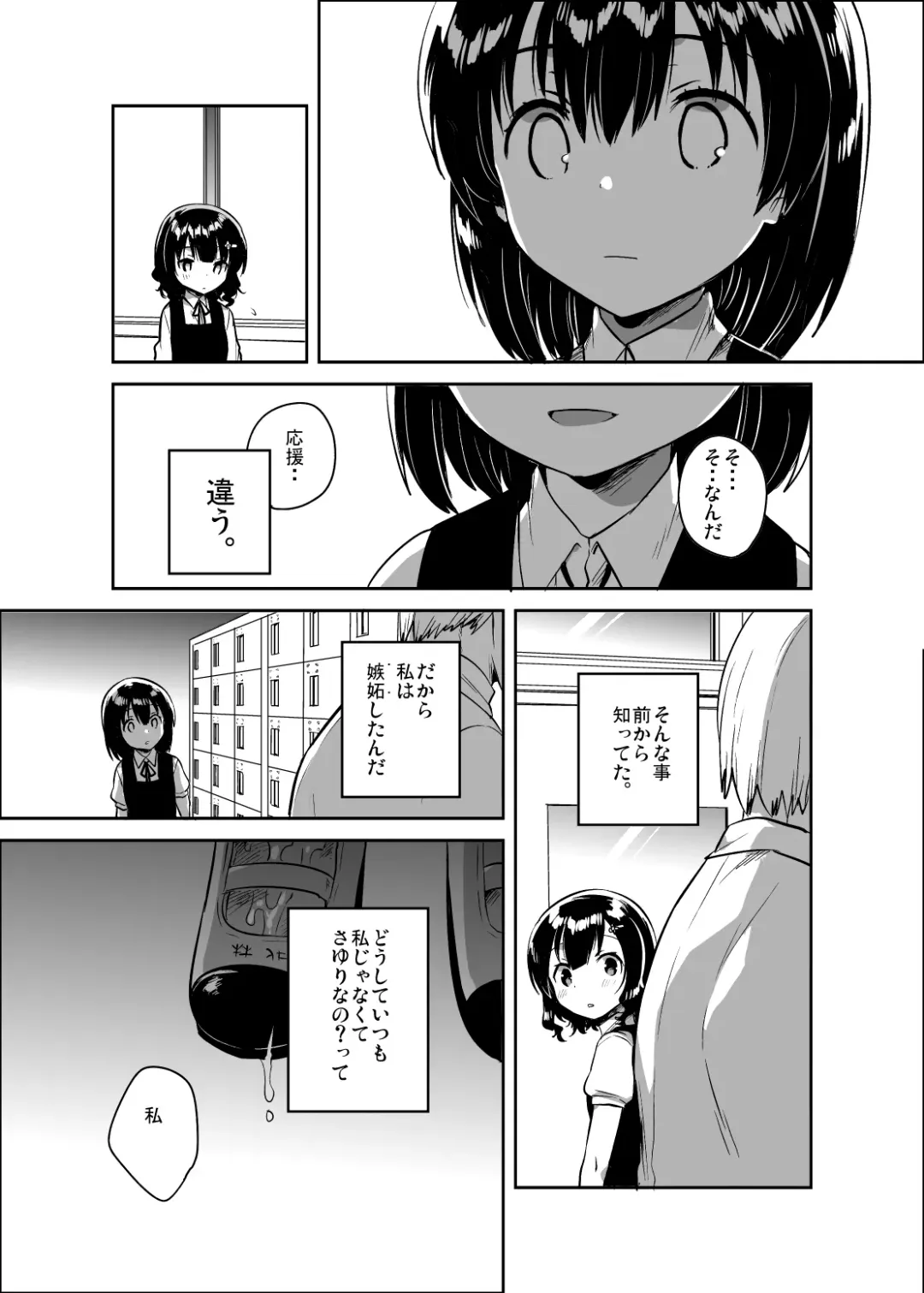 [Ichihaya] Sensei wa Lolicon de Hentai no Kuzu - A teacher is the waste abnormal by Lolita complex. Fhentai - Page 28