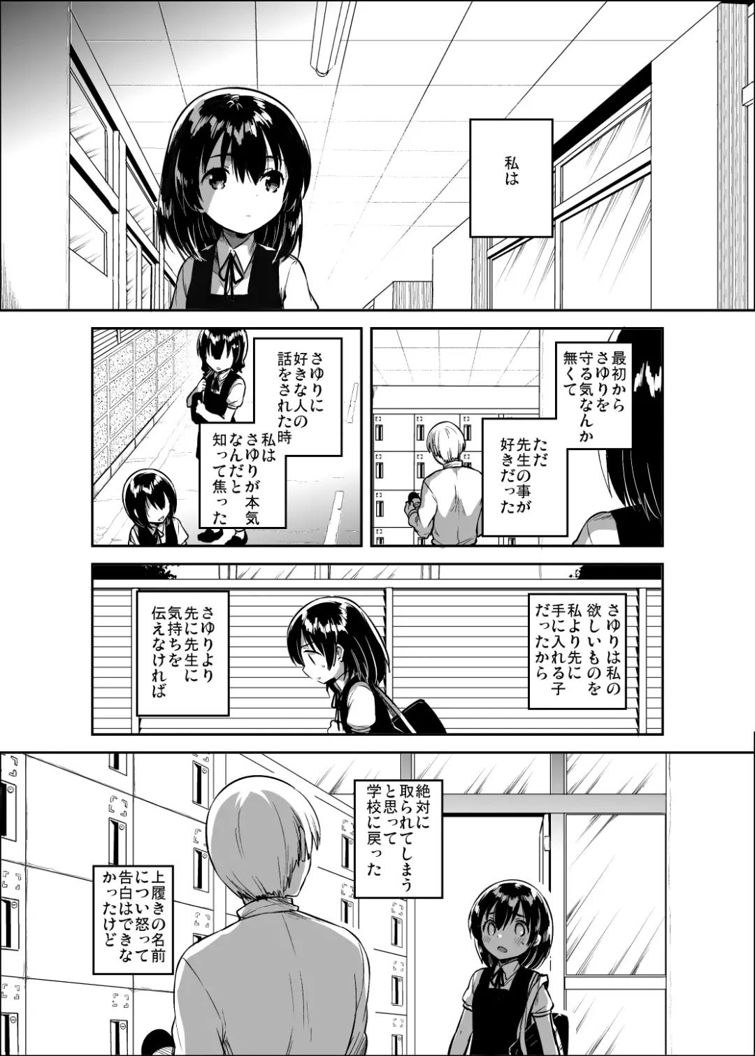 [Ichihaya] Sensei wa Lolicon de Hentai no Kuzu - A teacher is the waste abnormal by Lolita complex. Fhentai - Page 30