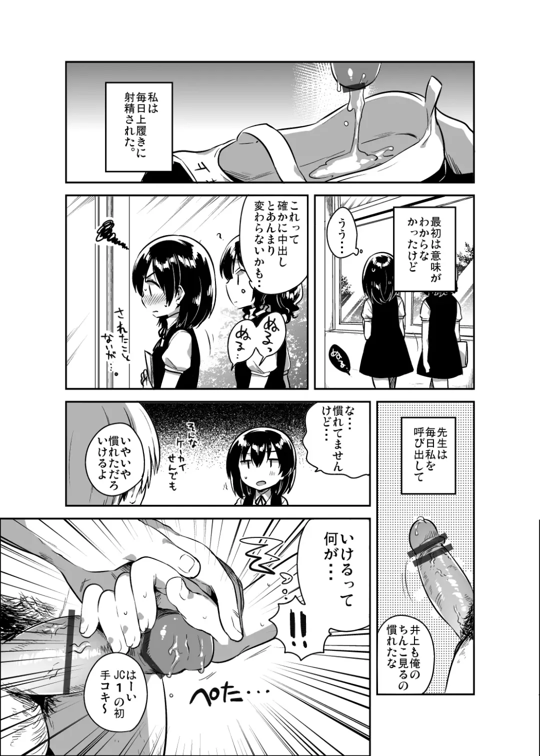 [Ichihaya] Sensei wa Lolicon de Hentai no Kuzu - A teacher is the waste abnormal by Lolita complex. Fhentai - Page 8