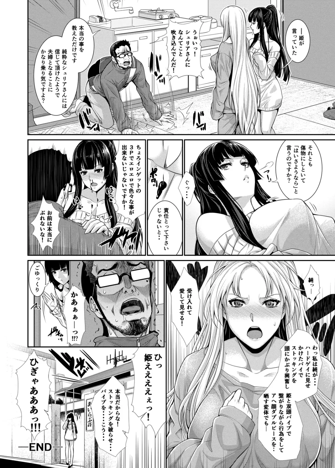 [Zucchini] Yonjyouhan x Monogatari Nijoume Fhentai - Page 31