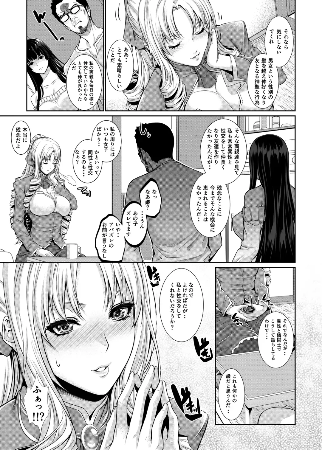 [Zucchini] Yonjyouhan x Monogatari Nijoume Fhentai - Page 7