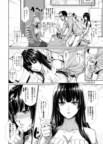 [Zucchini] Yonjyouhan x Monogatari Nijoume Fhentai - Page 8