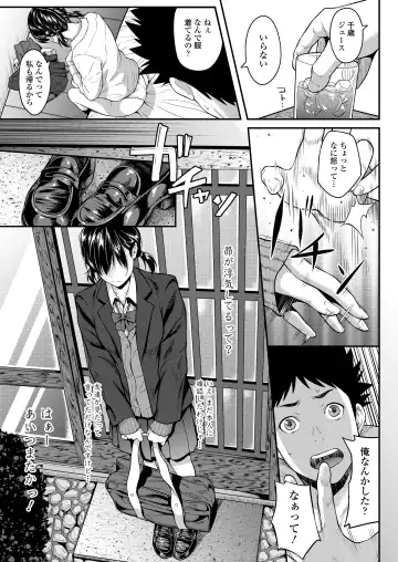 [Futamine Kobito] Iretai no wa Betsu no Hito Fhentai - Page 15