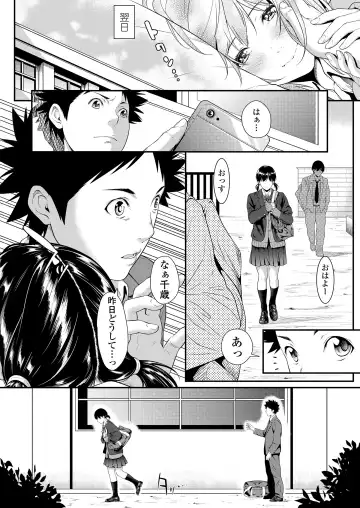 [Futamine Kobito] Iretai no wa Betsu no Hito Fhentai - Page 40