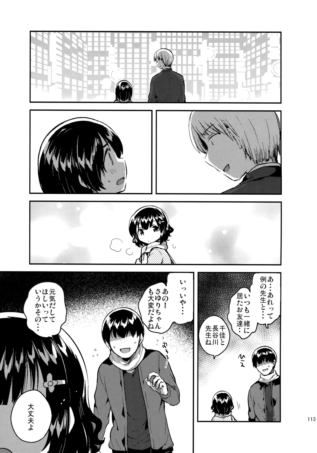 [Ichihaya] Love Letter wa Doko ni Itta no ka? Fhentai - Page 11