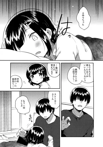 [Ichihaya] Love Letter wa Doko ni Itta no ka? Fhentai - Page 2