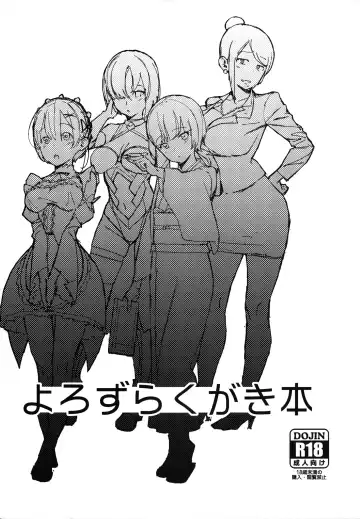 Read [Iwasaki Yuuki] Yorozu Rakugaki Bon - Fhentai