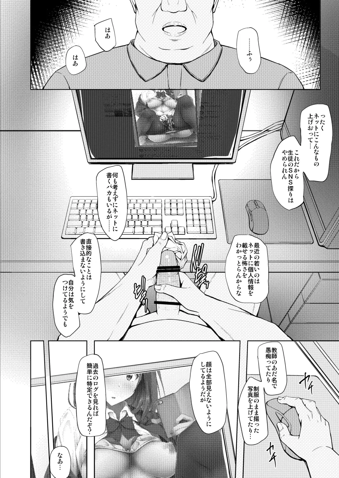[Shake] Ogasawara Yui Kyouiku Nisshi 1 "Nee... Kore Kimi da yo ne" Fhentai - Page 3