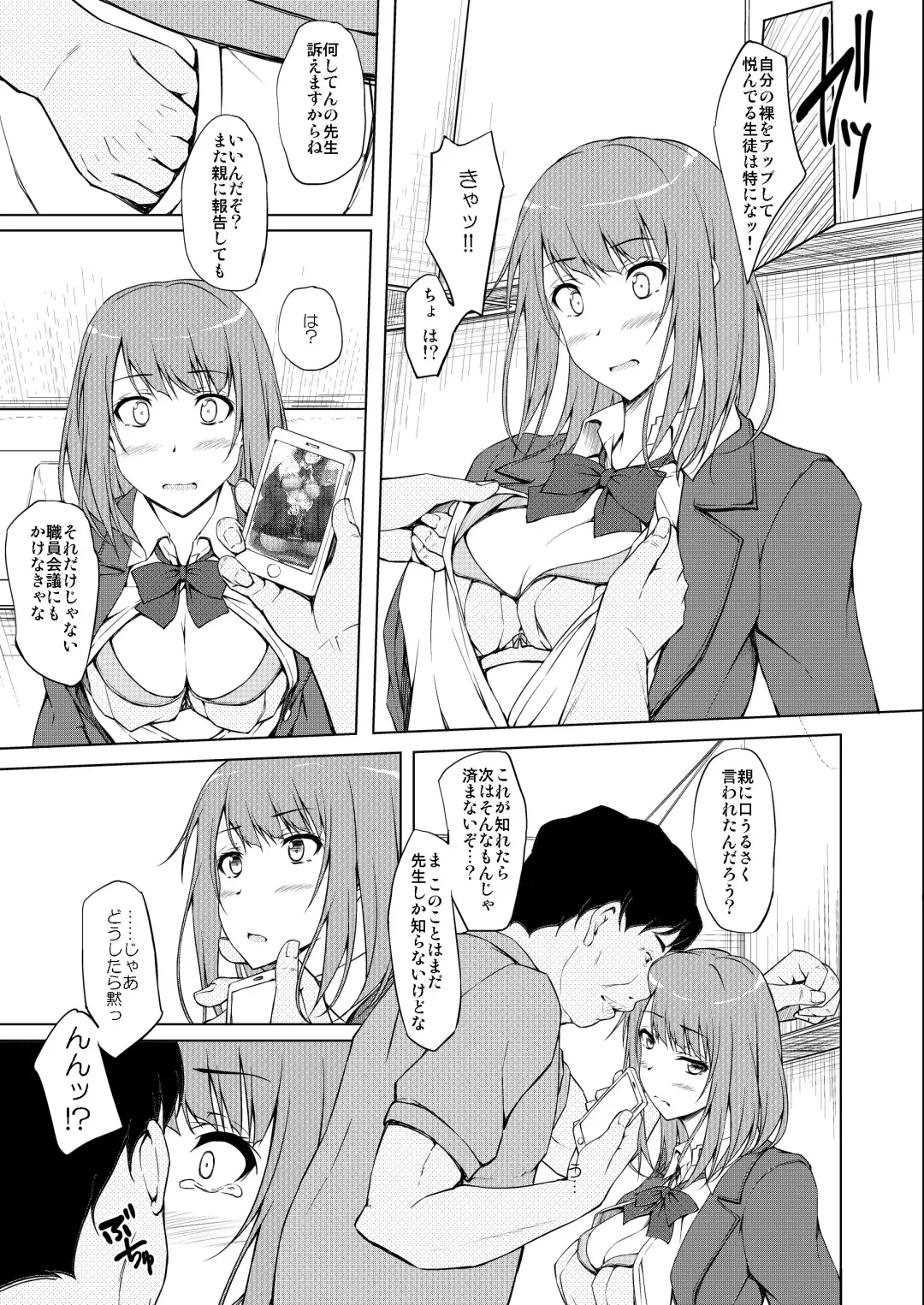 [Shake] Ogasawara Yui Kyouiku Nisshi 1 "Nee... Kore Kimi da yo ne" Fhentai - Page 6
