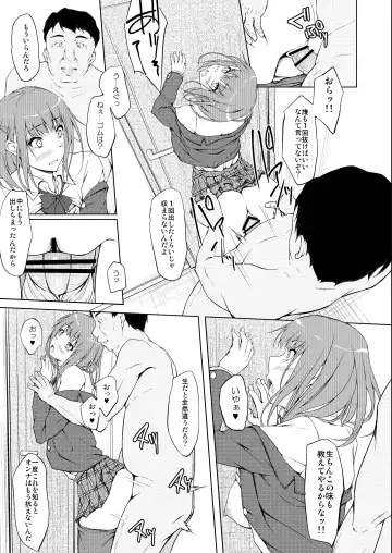 [Shake] Ogasawara Yui Kyouiku Nisshi 1 "Nee... Kore Kimi da yo ne" Fhentai - Page 16