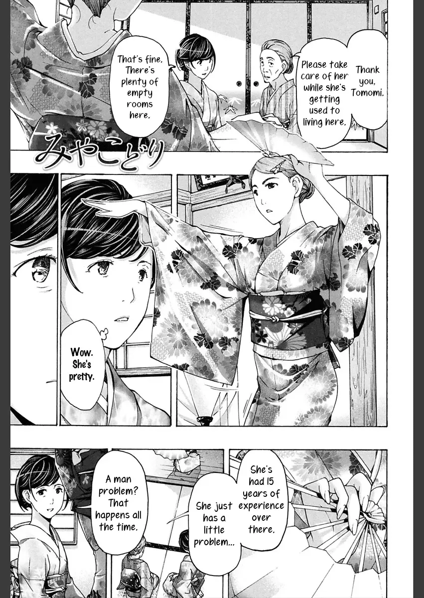 [Asagi Ryu] Miyakodori Fhentai - Page 1