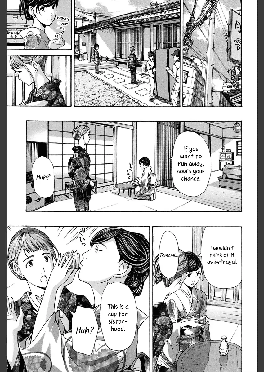 [Asagi Ryu] Miyakodori Fhentai - Page 17