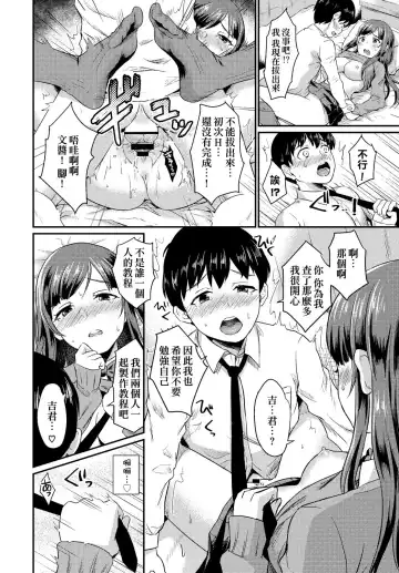 [Shinooka Homare] Hatsujou Manual Fhentai - Page 13
