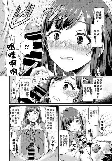 [Shinooka Homare] Hatsujou Manual Fhentai - Page 5