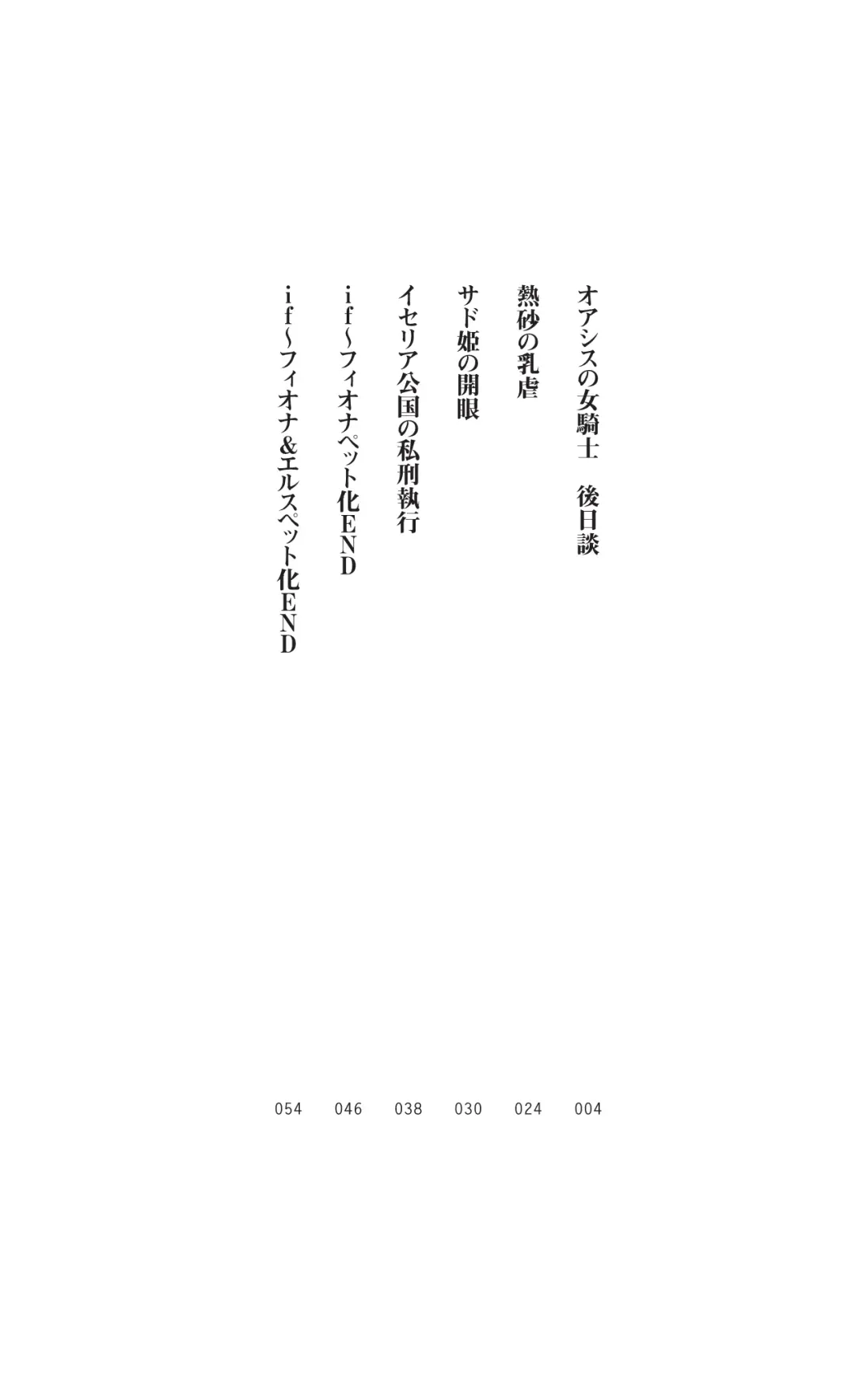 Icerya Eiyuusenki 3 Fhentai - Page 2