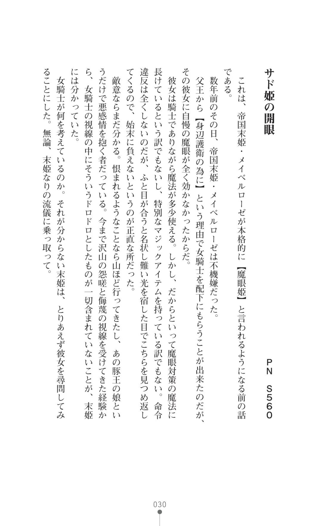 Icerya Eiyuusenki 3 Fhentai - Page 30