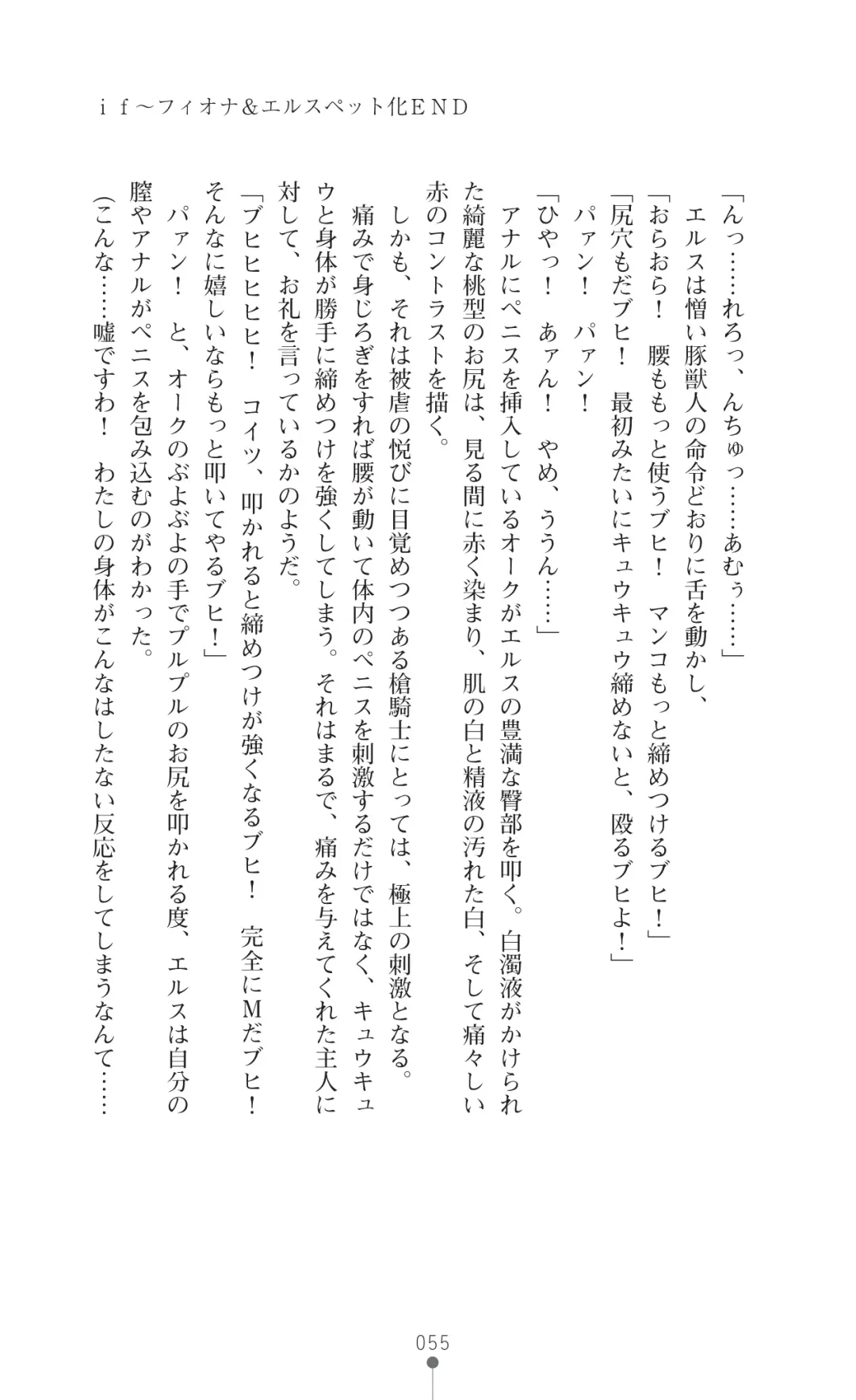 Icerya Eiyuusenki 3 Fhentai - Page 55