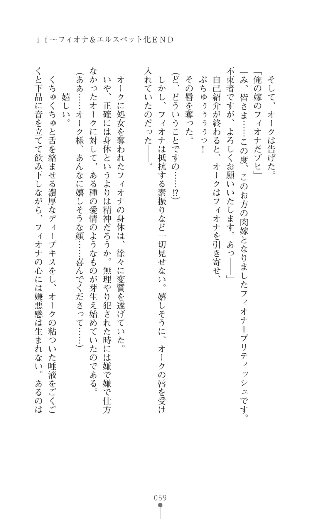 Icerya Eiyuusenki 3 Fhentai - Page 59