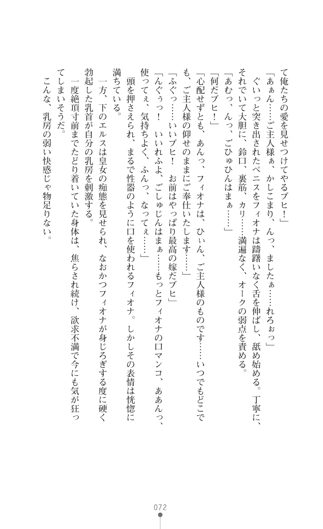 Icerya Eiyuusenki 3 Fhentai - Page 72