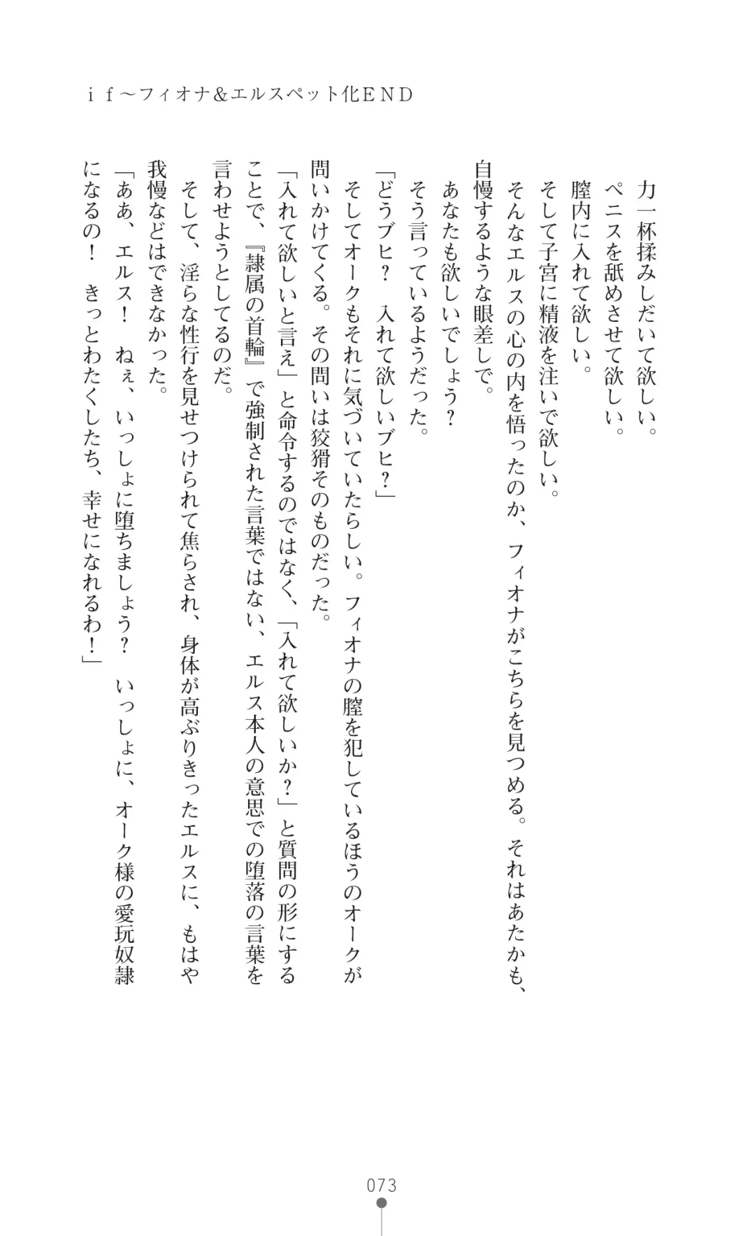 Icerya Eiyuusenki 3 Fhentai - Page 73