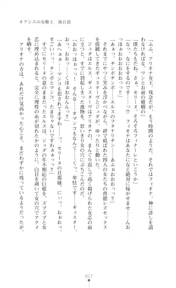 Icerya Eiyuusenki 3 Fhentai - Page 17