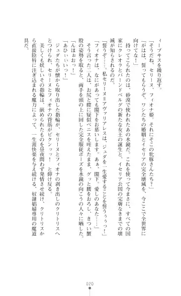 Icerya Eiyuusenki 3 Fhentai - Page 20