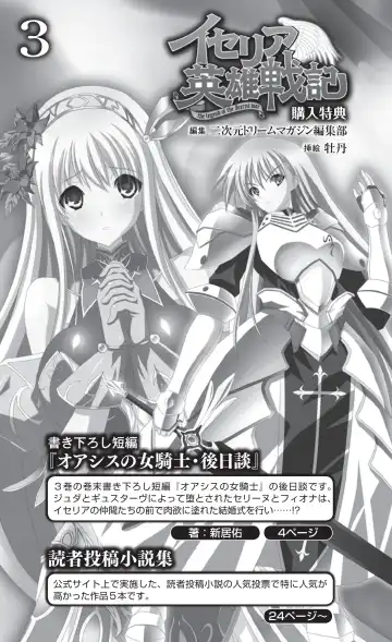 Icerya Eiyuusenki 3 Fhentai - Page 3