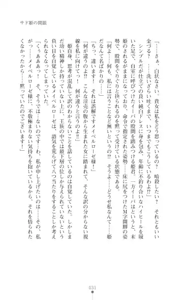 Icerya Eiyuusenki 3 Fhentai - Page 31