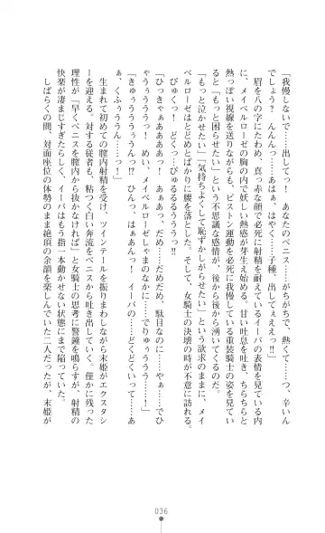 Icerya Eiyuusenki 3 Fhentai - Page 36