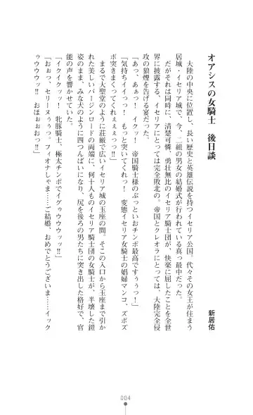 Icerya Eiyuusenki 3 Fhentai - Page 4