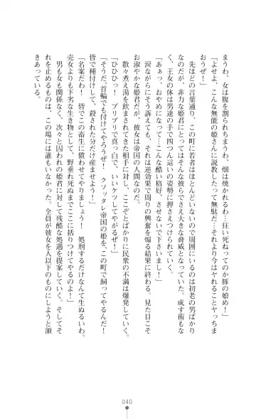 Icerya Eiyuusenki 3 Fhentai - Page 40