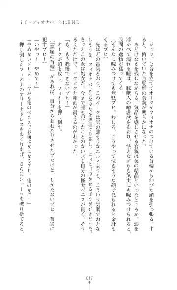 Icerya Eiyuusenki 3 Fhentai - Page 47