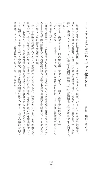 Icerya Eiyuusenki 3 Fhentai - Page 54