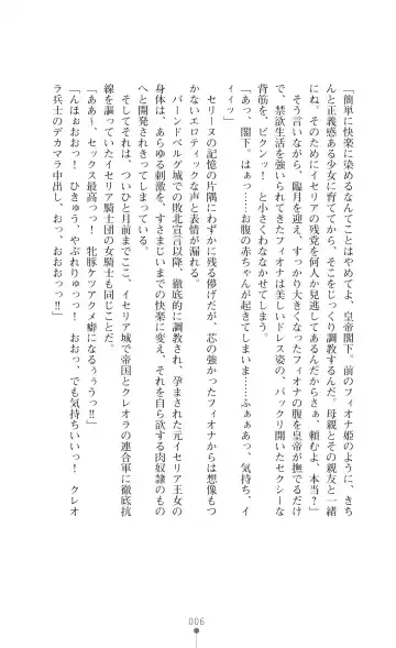 Icerya Eiyuusenki 3 Fhentai - Page 6