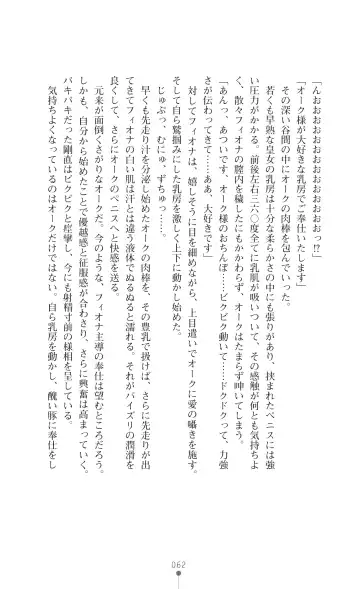 Icerya Eiyuusenki 3 Fhentai - Page 62