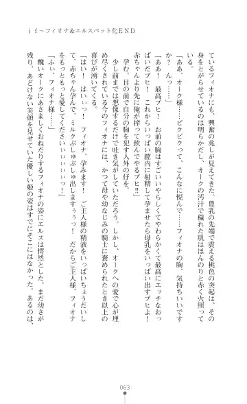 Icerya Eiyuusenki 3 Fhentai - Page 63