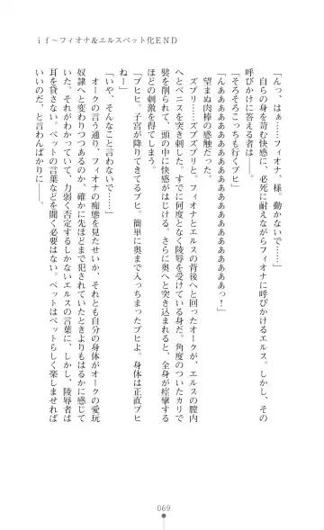 Icerya Eiyuusenki 3 Fhentai - Page 69