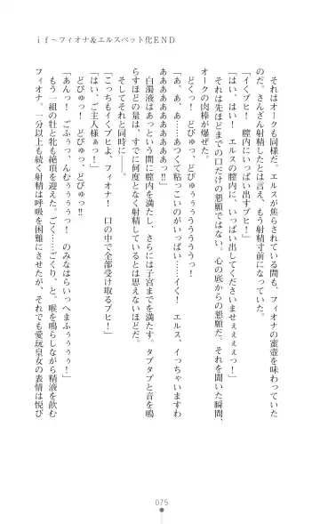 Icerya Eiyuusenki 3 Fhentai - Page 75