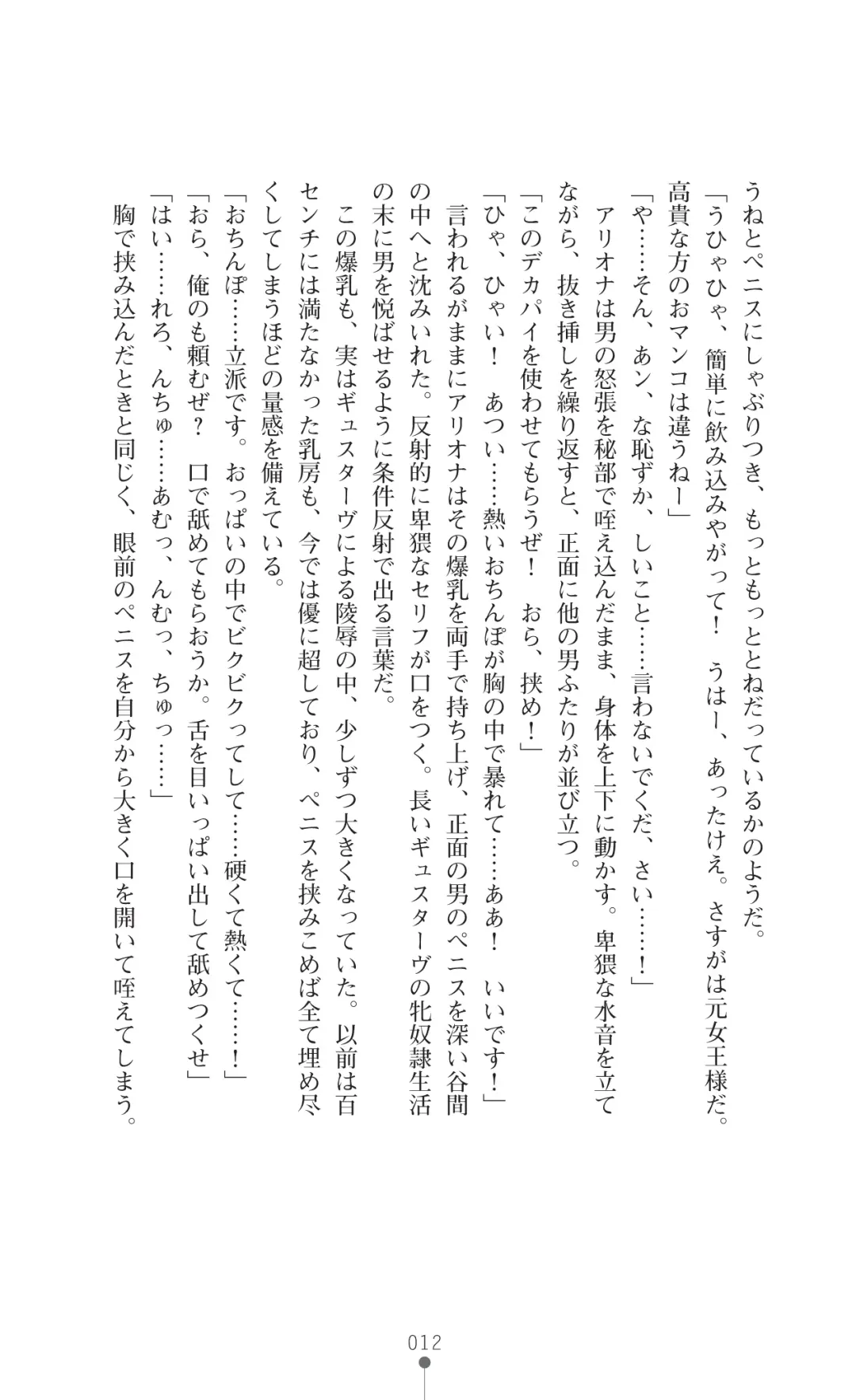 Icerya Eiyuusenki 4 Fhentai - Page 12