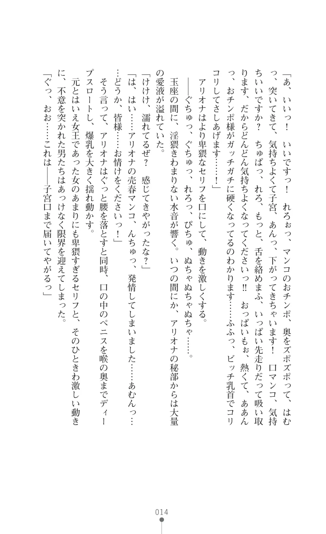 Icerya Eiyuusenki 4 Fhentai - Page 14