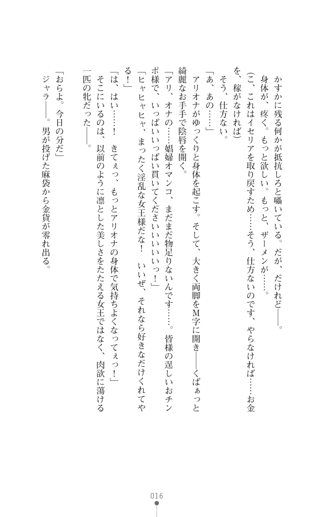 Icerya Eiyuusenki 4 Fhentai - Page 16