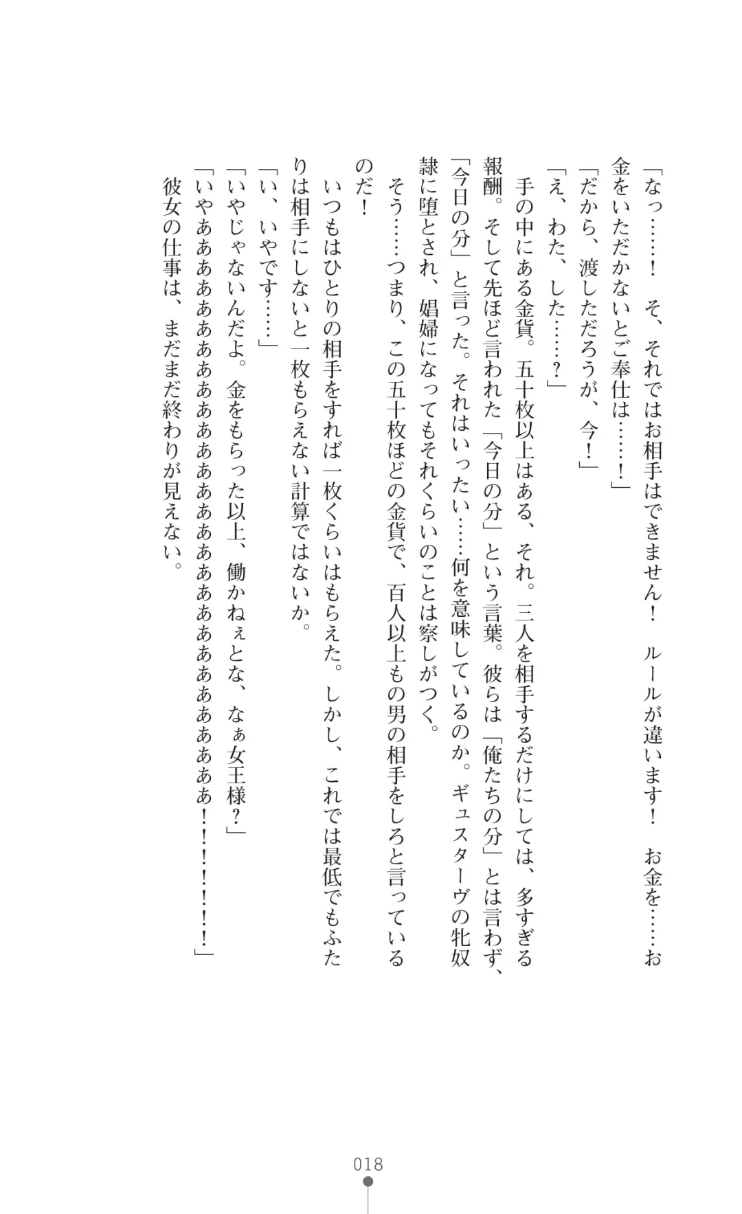 Icerya Eiyuusenki 4 Fhentai - Page 18